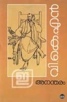 Anantharam