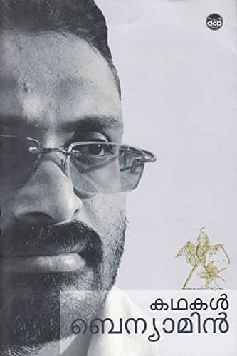 Kathakaḷ