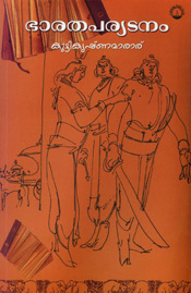 Bharathaparyatanam