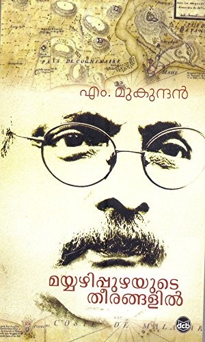 Mayyazhi Puzhayude Theerangalil (Carnival)