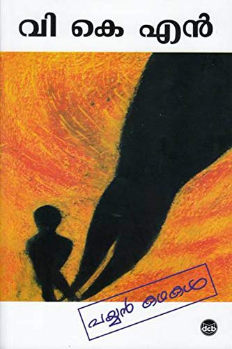 Payyan Kathakal (9th edition)