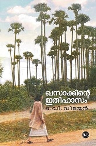 Khasakkinte itihasam (Malayalam Edition)