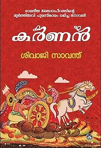 Karnan (9th edition)