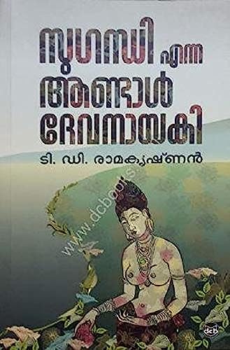 Sugandhi Enna Andal Devanayaki