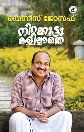 Nirakkoottukalillathe
