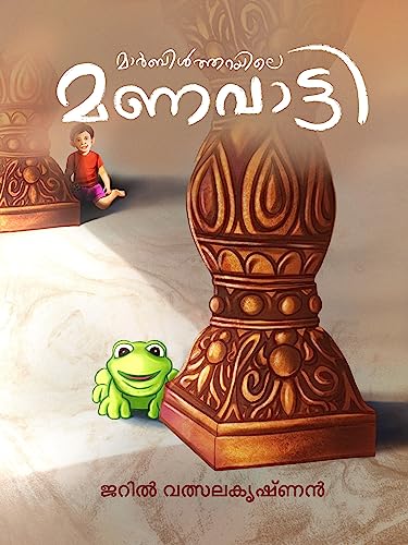 Book cover for "Manavatti" of Meri Sara
